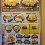 から好し 町田旭店 - 
