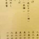 居酒屋　上半 - 