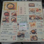 うに むらかみ - 店頭のメニュー