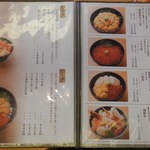うに むらかみ - 丼のメニュー