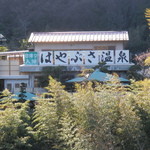 Hayabusa Onsen Shokujidokoro - 