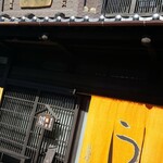 小淵沢 井筒屋 - 