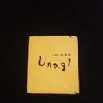 小淵沢 井筒屋 - 