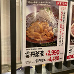 大衆天ぷらtoかすそば風土.はなれ - 