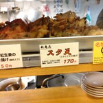 一〇そば - おっつ！これは気になる