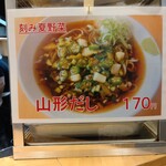 一〇そば - 次はこれだな