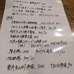 さんま黒焦げ食堂 - 