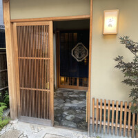 一本木石橋 - 