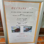 ボビノ - ランチメニュー