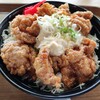 ママンマルシェ たかなべ - チキン南蛮丼