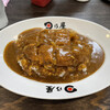 日乃屋カレー 神戸元町店