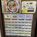 四川担々麺 赤い鯨 - 