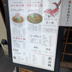 四川担々麺 赤い鯨 - 