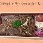 お届け料理 三是 - 