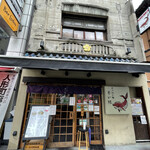 四川担々麺 赤い鯨 - 