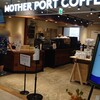 MOTHER PORT COFFEE - 外観