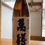 博多天ぷら ながおか - 