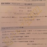 アドゥエパッシ - 