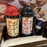 すし官太 - 醤油２種