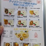 食事処すその - メニュー(お弁当・お家で居酒屋セット)