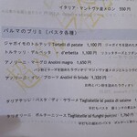 アドゥエパッシ - 