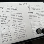 魚しげ - メニュー