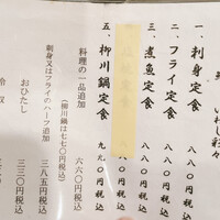 新宿割烹 中嶋 - 