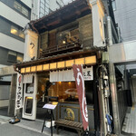 Unagi Kounoya Ginza Honten - 