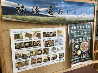 h Soba Dokoro Fukusou An - 麺もカレーもあります。