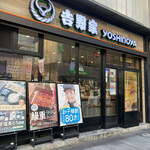 Yoshinoya - 