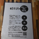 큐우카루이자와 우동 카페 조우타 세이멘조 - 