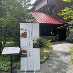 アルペンローゼ - 