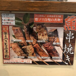 炭火焼専門食処 白銀屋 - 