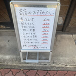 みのや本店 - 