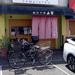Sousaku Chuuka Yamatetsu - 