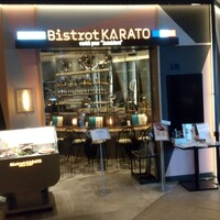 ビストロカラト - 