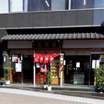 三河屋綾部商店 - 