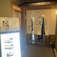 すし乾山 ホテルニューオータニ大阪店 - 乾山！　さん。