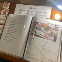 すし乾山 ホテルニューオータニ大阪店 - お昼で「浜風」7260円＋サービス料10%