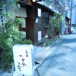 九段一茶庵 -  九段一茶庵 本店