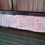 平成25年4月～5月の営業案内
