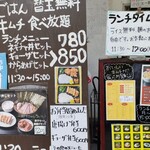 横濱家系ラーメン 神山 - お店入口のメニュー