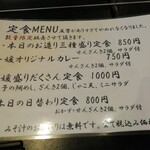 媛 今治焼き鳥の旅 - 定食ＭＥＮＵ