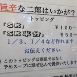 ラーメン二郎 - 旨辛な二郎はいかが？