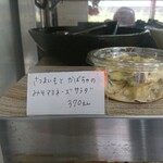 サクラ テーブル - 