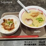 Sugakiya - 