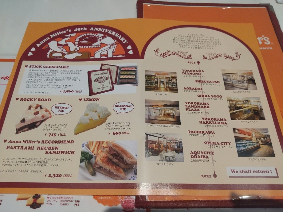 メニュー写真 : アンナミラーズ ウィング高輪店 （Anna Miller's