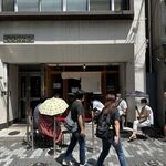 扇町うどん屋 あすろう - 