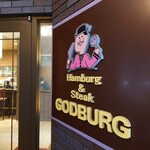 Steak & Hamburg GODBURG - 外観