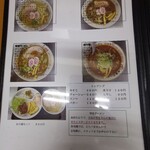 ラーメン幸雅 - 